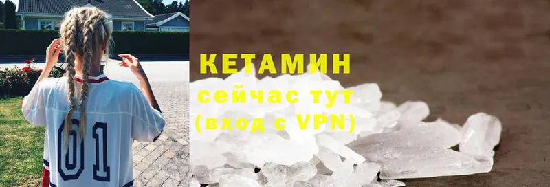 Кетамин VHQ  Цоци-Юрт 