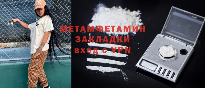 Первитин Methamphetamine  Цоци-Юрт 